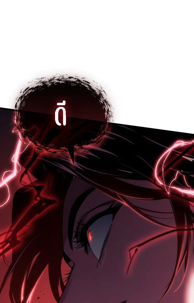 Crimson Reset ชีวิตครั้งที่สองของราชันรัตติกาล หลังจากหลบหนีมาครึ่งปี แวมไพร์ยูจีนก็ถูกสังหารในที่สุด ตอนที่ 20 page 25