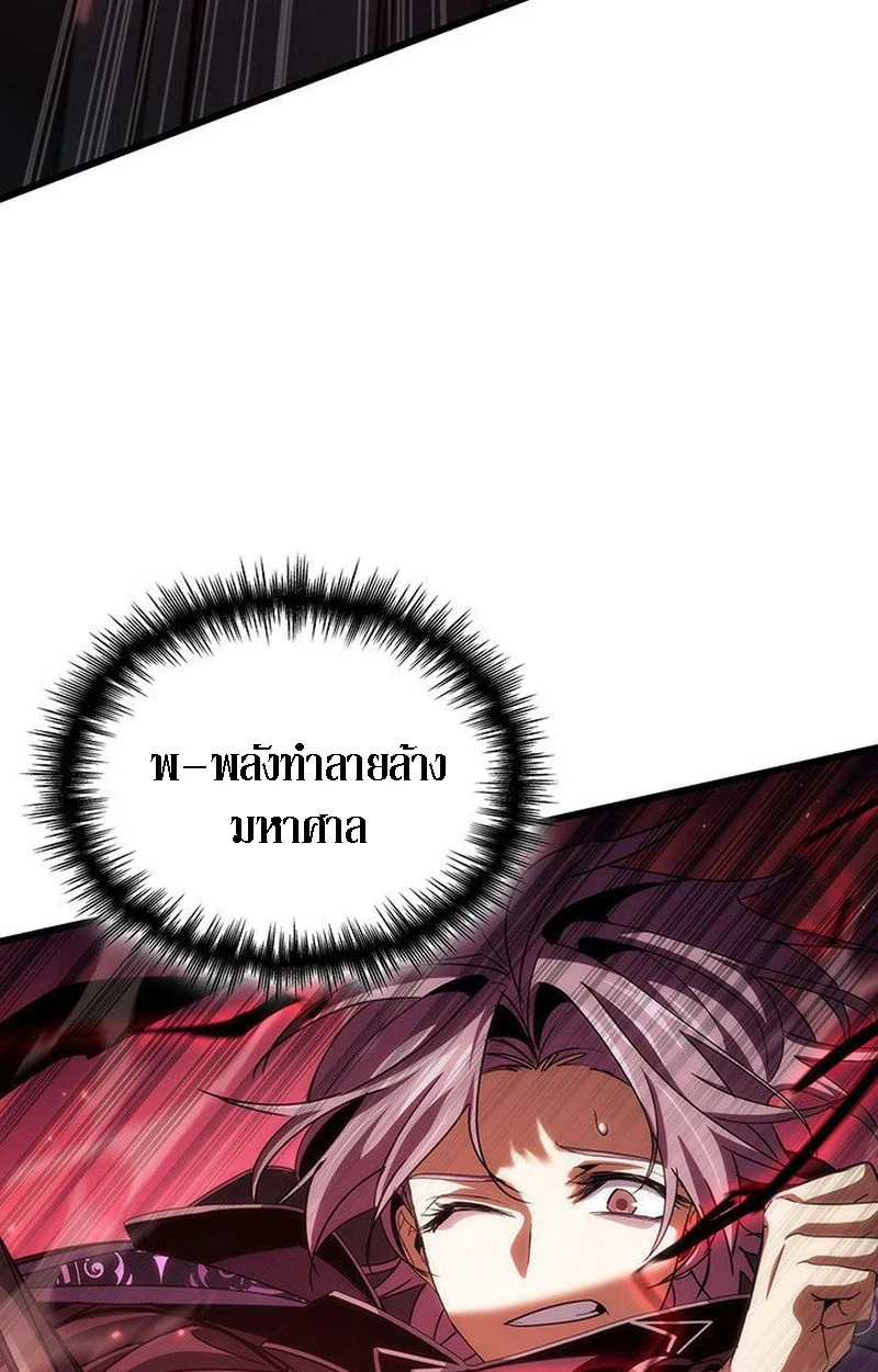 Crimson Reset ชีวิตครั้งที่สองของราชันรัตติกาล หลังจากหลบหนีมาครึ่งปี แวมไพร์ยูจีนก็ถูกสังหารในที่สุด ตอนที่ 20 page 31