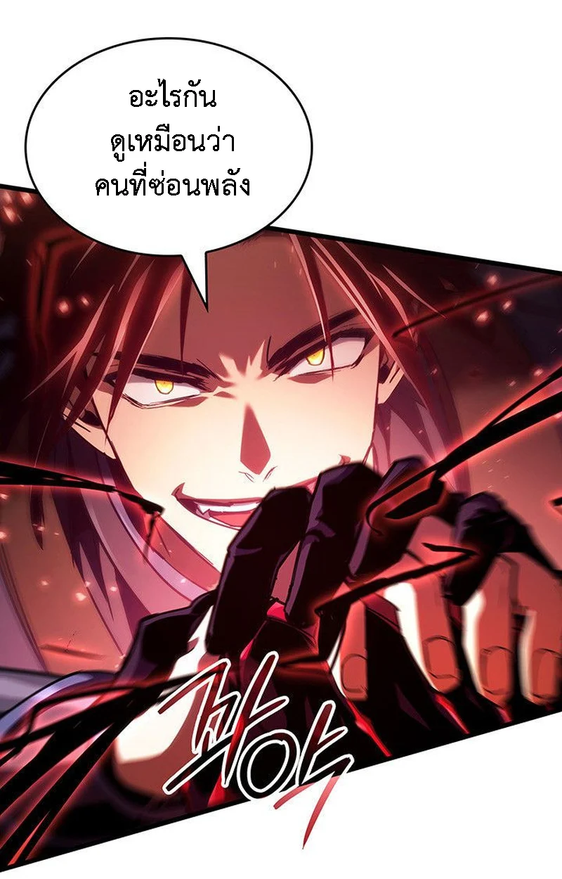 Crimson Reset ชีวิตครั้งที่สองของราชันรัตติกาล หลังจากหลบหนีมาครึ่งปี แวมไพร์ยูจีนก็ถูกสังหารในที่สุด ตอนที่ 20 page 33