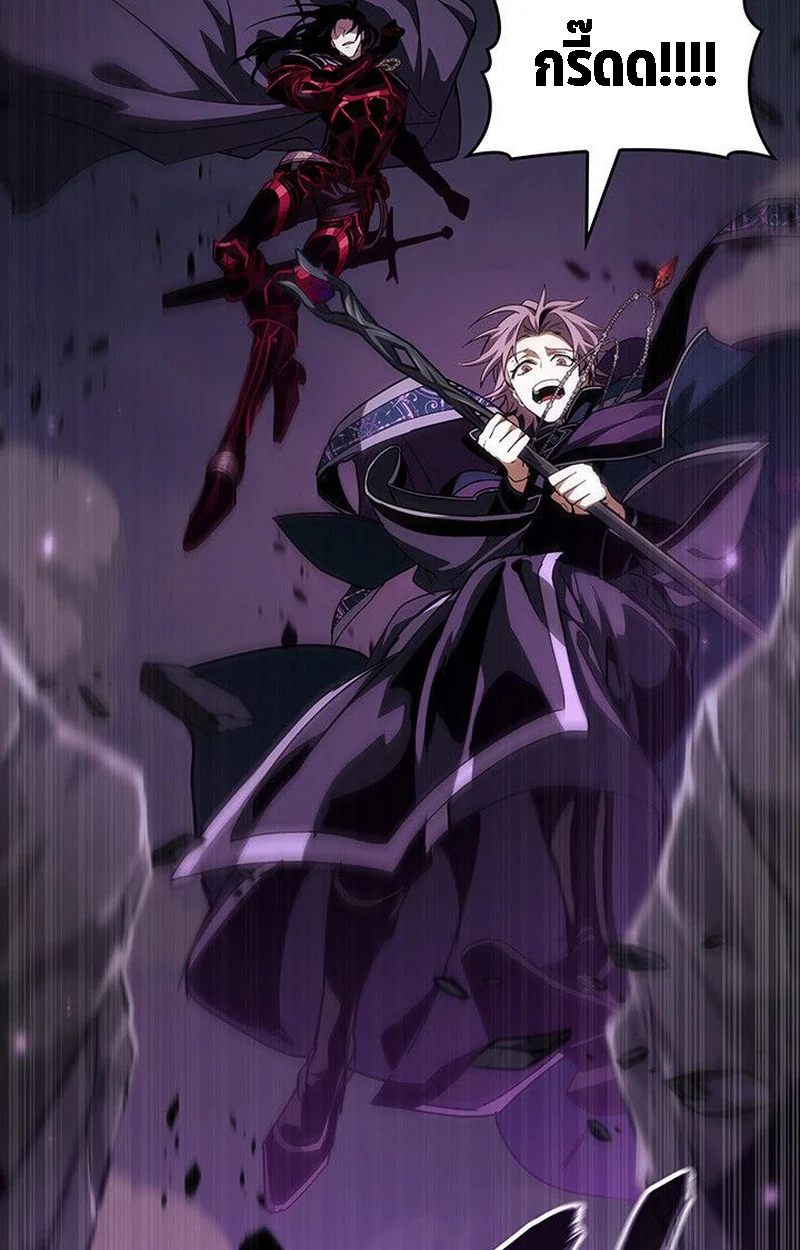 Crimson Reset ชีวิตครั้งที่สองของราชันรัตติกาล หลังจากหลบหนีมาครึ่งปี แวมไพร์ยูจีนก็ถูกสังหารในที่สุด ตอนที่ 20 page 39