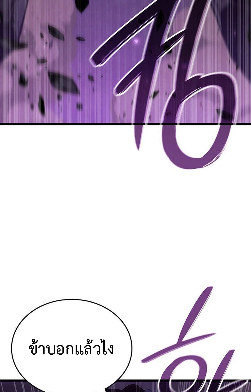 Crimson Reset ชีวิตครั้งที่สองของราชันรัตติกาล หลังจากหลบหนีมาครึ่งปี แวมไพร์ยูจีนก็ถูกสังหารในที่สุด ตอนที่ 20 page 40