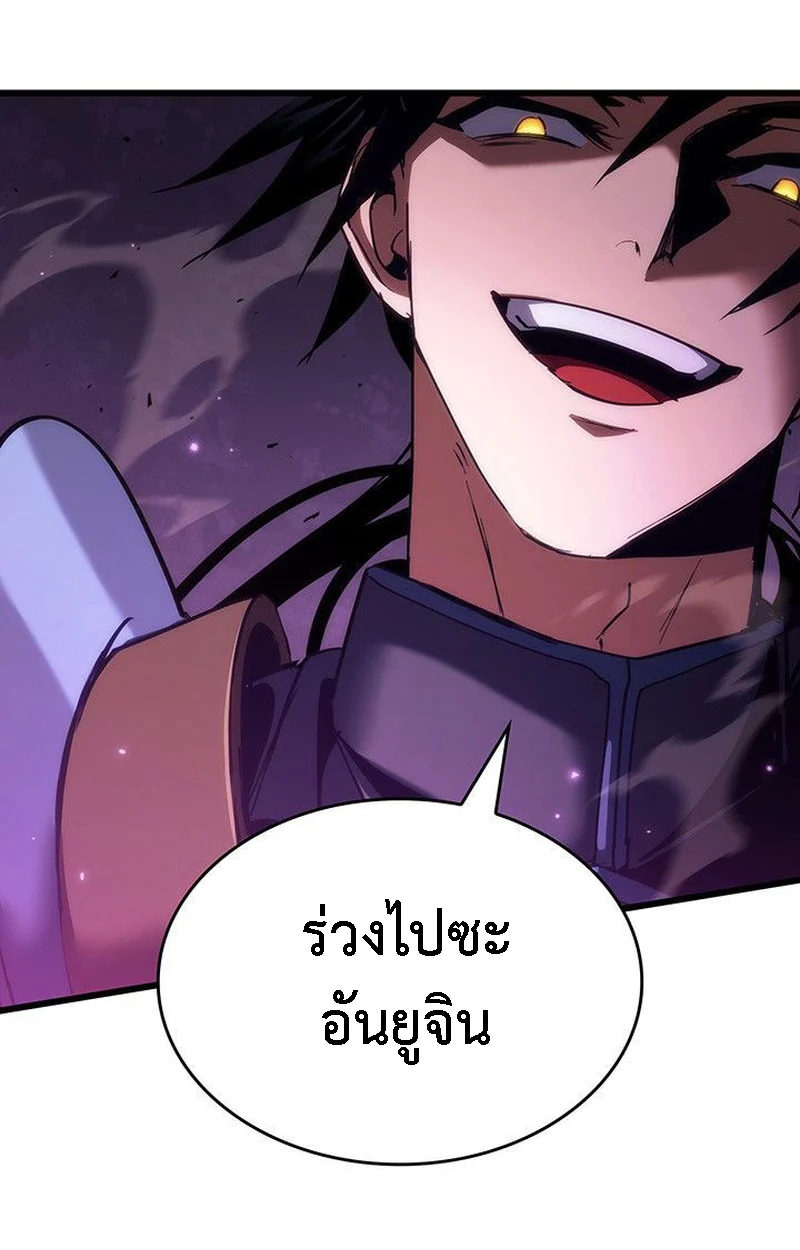 Crimson Reset ชีวิตครั้งที่สองของราชันรัตติกาล หลังจากหลบหนีมาครึ่งปี แวมไพร์ยูจีนก็ถูกสังหารในที่สุด ตอนที่ 20 page 43