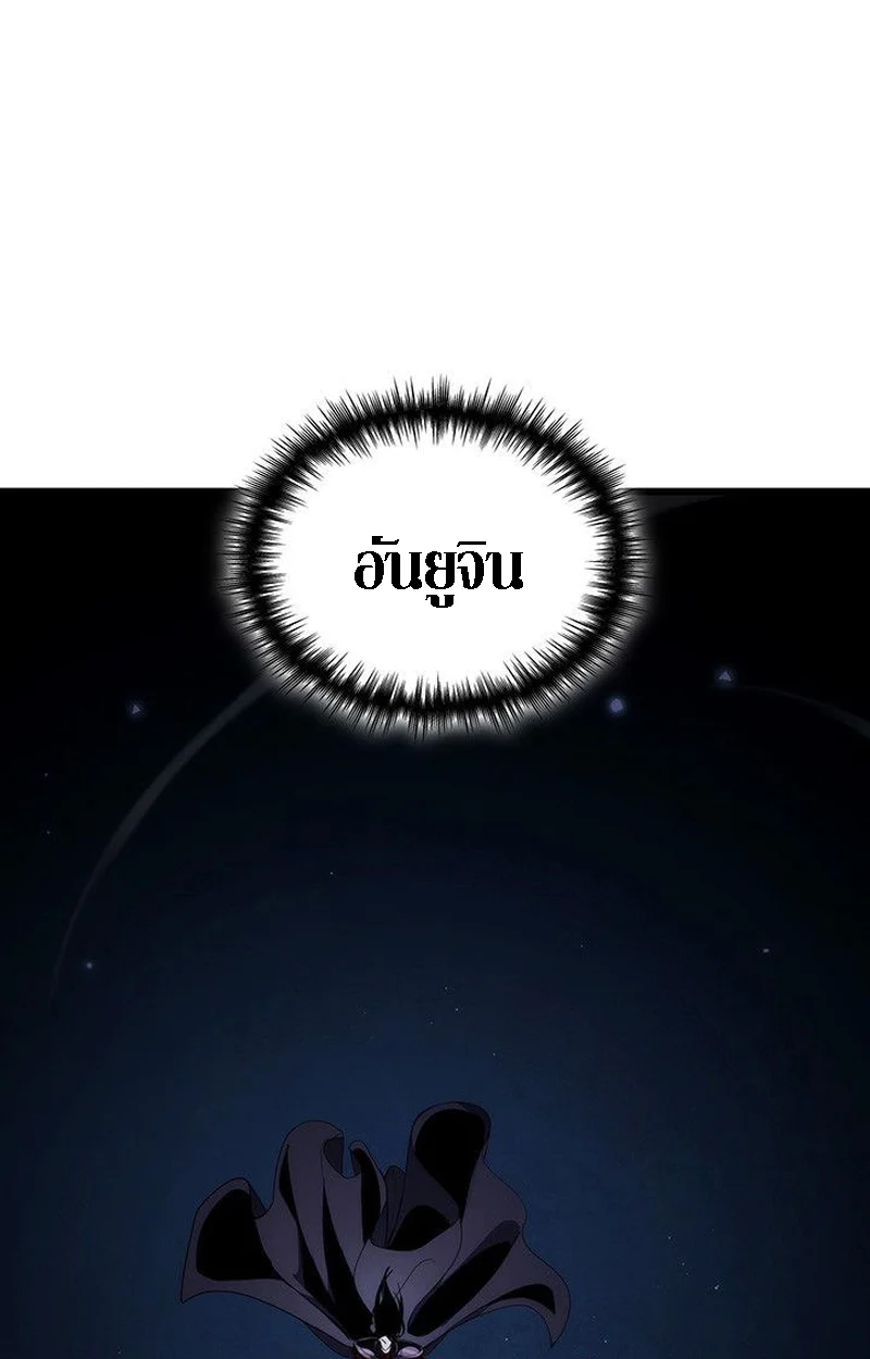 Crimson Reset ชีวิตครั้งที่สองของราชันรัตติกาล หลังจากหลบหนีมาครึ่งปี แวมไพร์ยูจีนก็ถูกสังหารในที่สุด ตอนที่ 20 page 58