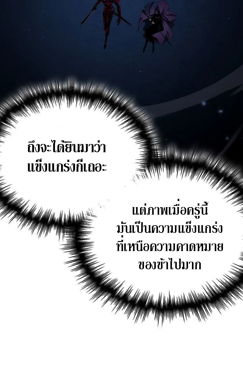 Crimson Reset ชีวิตครั้งที่สองของราชันรัตติกาล หลังจากหลบหนีมาครึ่งปี แวมไพร์ยูจีนก็ถูกสังหารในที่สุด ตอนที่ 20 page 59