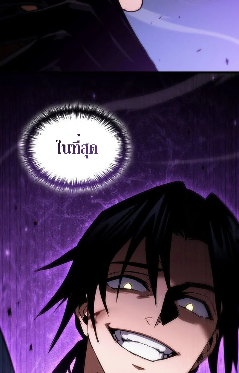 Crimson Reset ชีวิตครั้งที่สองของราชันรัตติกาล หลังจากหลบหนีมาครึ่งปี แวมไพร์ยูจีนก็ถูกสังหารในที่สุด ตอนที่ 20 page 62