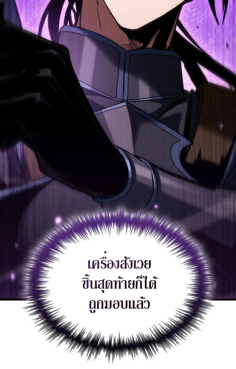 Crimson Reset ชีวิตครั้งที่สองของราชันรัตติกาล หลังจากหลบหนีมาครึ่งปี แวมไพร์ยูจีนก็ถูกสังหารในที่สุด ตอนที่ 20 page 63