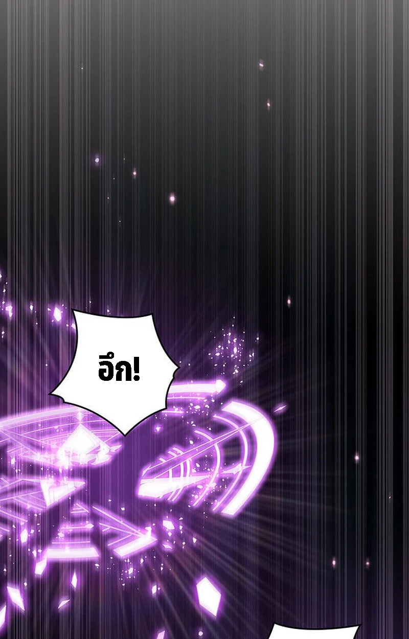 Crimson Reset ชีวิตครั้งที่สองของราชันรัตติกาล หลังจากหลบหนีมาครึ่งปี แวมไพร์ยูจีนก็ถูกสังหารในที่สุด ตอนที่ 20 page 67