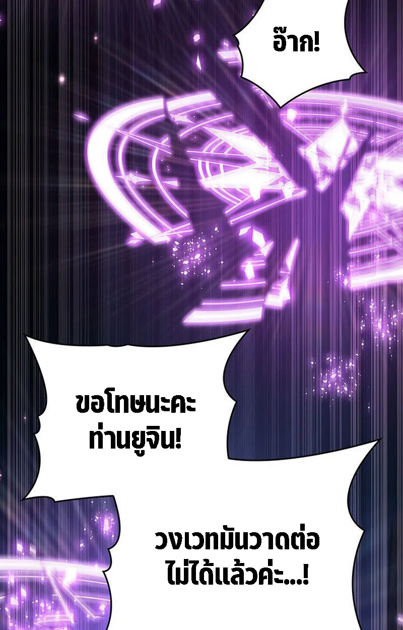 Crimson Reset ชีวิตครั้งที่สองของราชันรัตติกาล หลังจากหลบหนีมาครึ่งปี แวมไพร์ยูจีนก็ถูกสังหารในที่สุด ตอนที่ 20 page 68