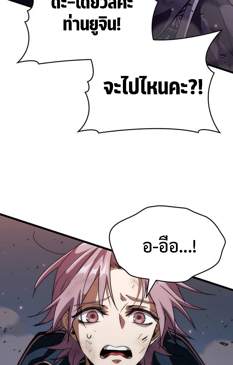 Crimson Reset ชีวิตครั้งที่สองของราชันรัตติกาล หลังจากหลบหนีมาครึ่งปี แวมไพร์ยูจีนก็ถูกสังหารในที่สุด ตอนที่ 20 page 73