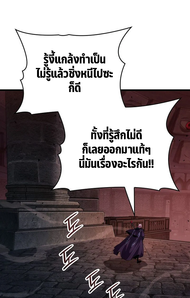 Crimson Reset ชีวิตครั้งที่สองของราชันรัตติกาล หลังจากหลบหนีมาครึ่งปี แวมไพร์ยูจีนก็ถูกสังหารในที่สุด ตอนที่ 20 page 76