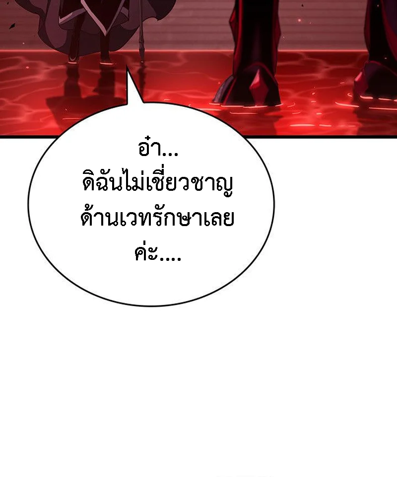 Crimson Reset ชีวิตครั้งที่สองของราชันรัตติกาล หลังจากหลบหนีมาครึ่งปี แวมไพร์ยูจีนก็ถูกสังหารในที่สุด ตอนที่ 20 page 81