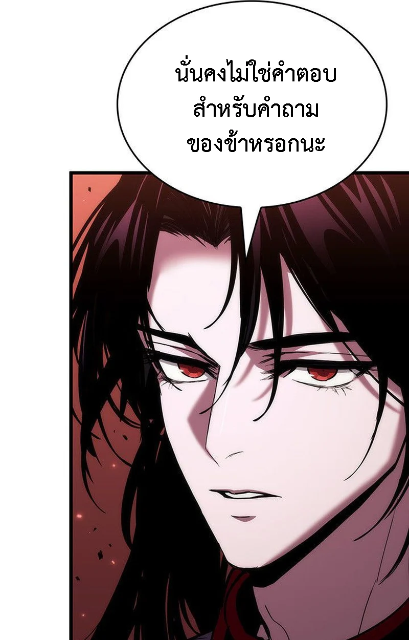 Crimson Reset ชีวิตครั้งที่สองของราชันรัตติกาล หลังจากหลบหนีมาครึ่งปี แวมไพร์ยูจีนก็ถูกสังหารในที่สุด ตอนที่ 20 page 82