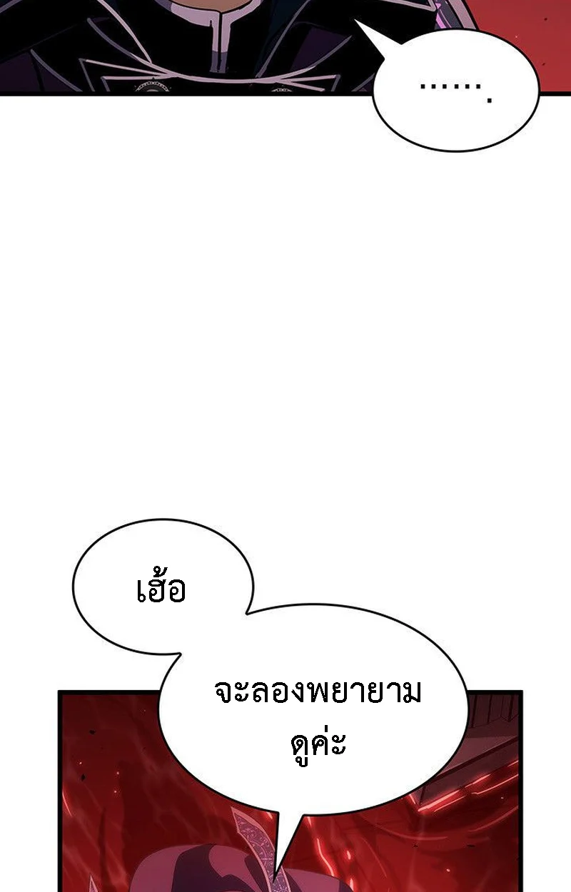Crimson Reset ชีวิตครั้งที่สองของราชันรัตติกาล หลังจากหลบหนีมาครึ่งปี แวมไพร์ยูจีนก็ถูกสังหารในที่สุด ตอนที่ 20 page 84