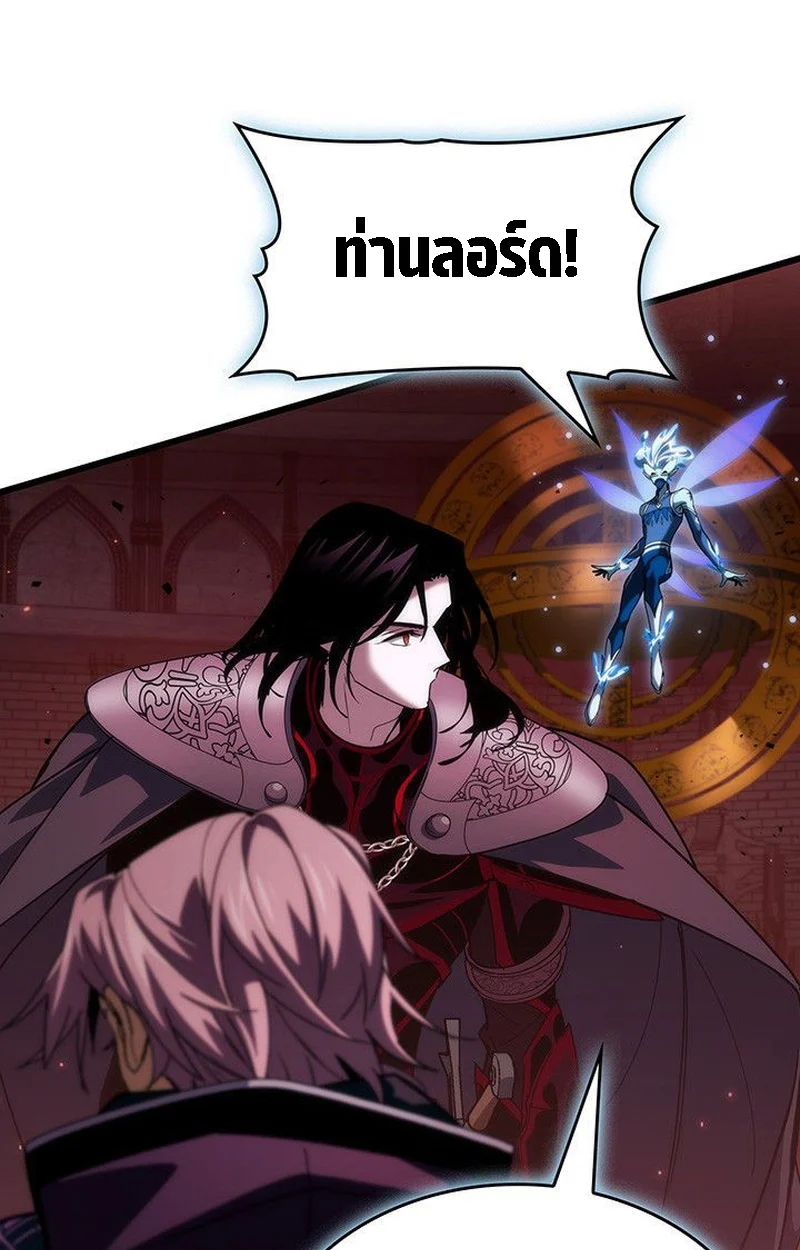 Crimson Reset ชีวิตครั้งที่สองของราชันรัตติกาล หลังจากหลบหนีมาครึ่งปี แวมไพร์ยูจีนก็ถูกสังหารในที่สุด ตอนที่ 20 page 86