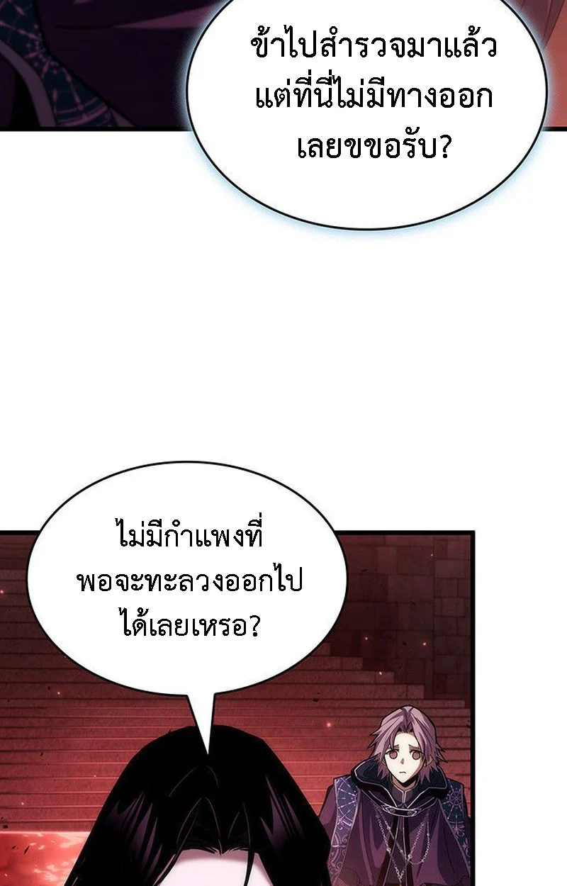 Crimson Reset ชีวิตครั้งที่สองของราชันรัตติกาล หลังจากหลบหนีมาครึ่งปี แวมไพร์ยูจีนก็ถูกสังหารในที่สุด ตอนที่ 20 page 87