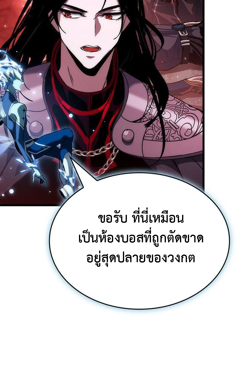 Crimson Reset ชีวิตครั้งที่สองของราชันรัตติกาล หลังจากหลบหนีมาครึ่งปี แวมไพร์ยูจีนก็ถูกสังหารในที่สุด ตอนที่ 20 page 88