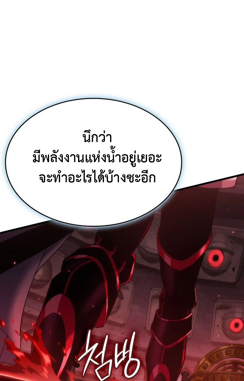 Crimson Reset ชีวิตครั้งที่สองของราชันรัตติกาล หลังจากหลบหนีมาครึ่งปี แวมไพร์ยูจีนก็ถูกสังหารในที่สุด ตอนที่ 20 page 91