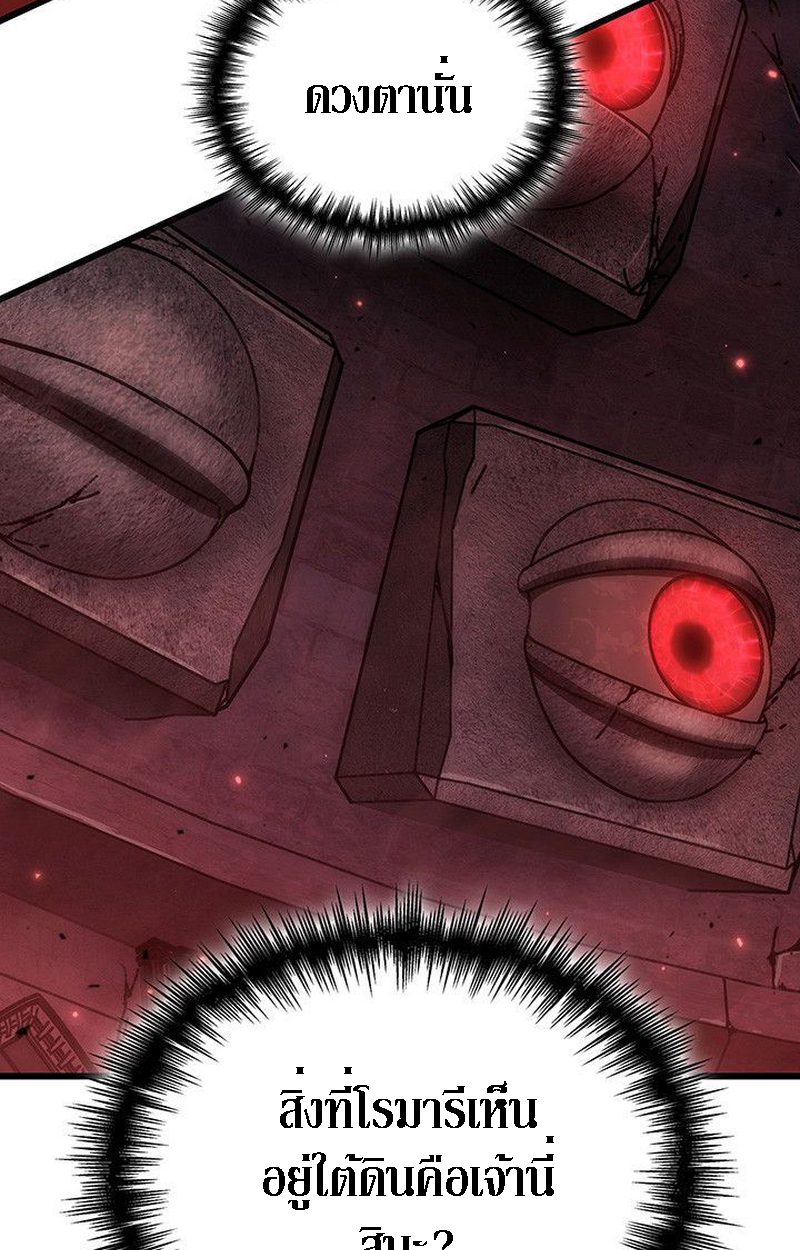 Crimson Reset ชีวิตครั้งที่สองของราชันรัตติกาล หลังจากหลบหนีมาครึ่งปี แวมไพร์ยูจีนก็ถูกสังหารในที่สุด ตอนที่ 20 page 96
