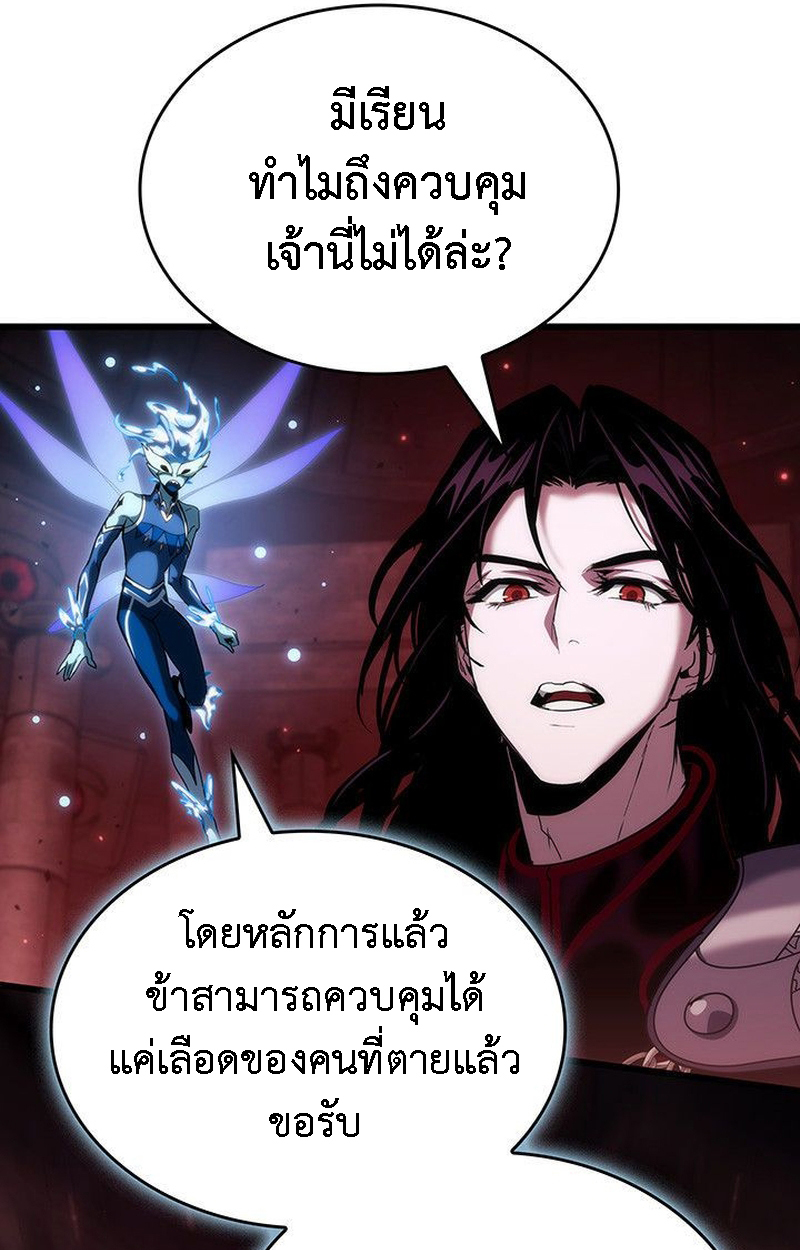 Crimson Reset ชีวิตครั้งที่สองของราชันรัตติกาล หลังจากหลบหนีมาครึ่งปี แวมไพร์ยูจีนก็ถูกสังหารในที่สุด ตอนที่ 20 page 98