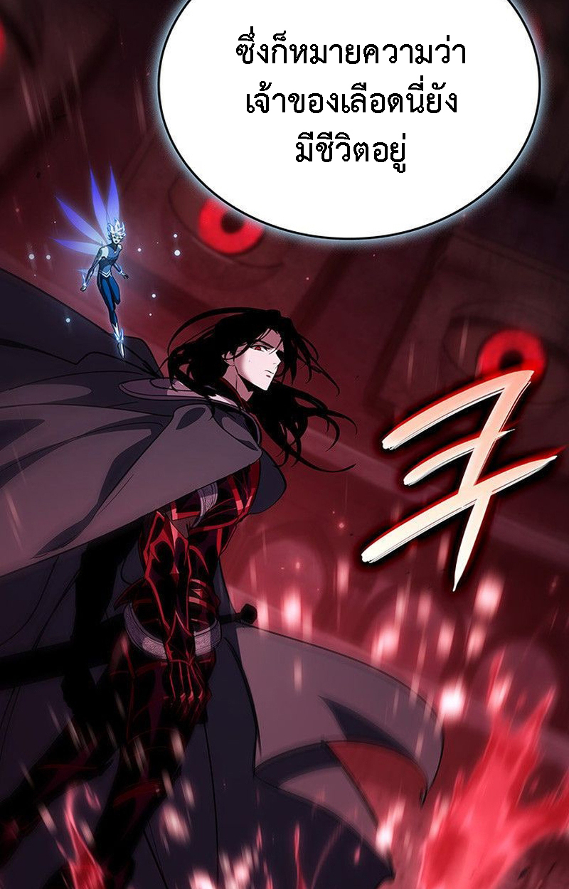 Crimson Reset ชีวิตครั้งที่สองของราชันรัตติกาล หลังจากหลบหนีมาครึ่งปี แวมไพร์ยูจีนก็ถูกสังหารในที่สุด ตอนที่ 20 page 99