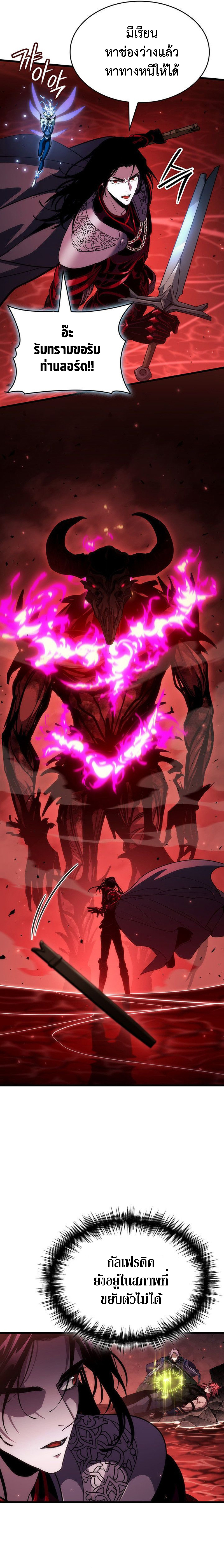 Crimson Reset ชีวิตครั้งที่สองของราชันรัตติกาล หลังจากหลบหนีมาครึ่งปี แวมไพร์ยูจีนก็ถูกสังหารในที่สุด ตอนที่ 20 page 106