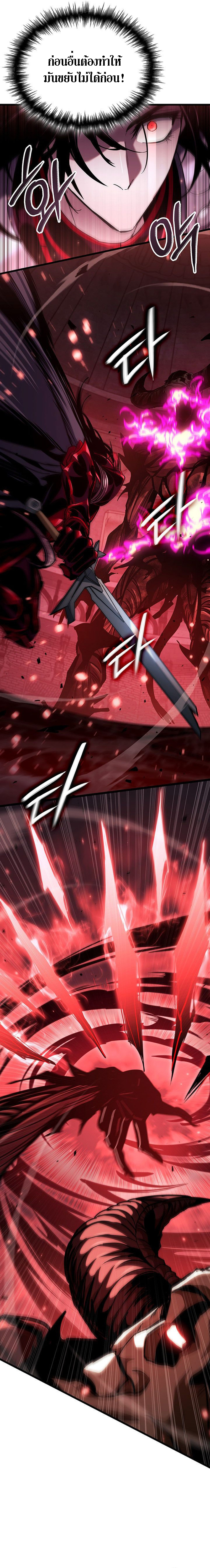 Crimson Reset ชีวิตครั้งที่สองของราชันรัตติกาล หลังจากหลบหนีมาครึ่งปี แวมไพร์ยูจีนก็ถูกสังหารในที่สุด ตอนที่ 20 page 107