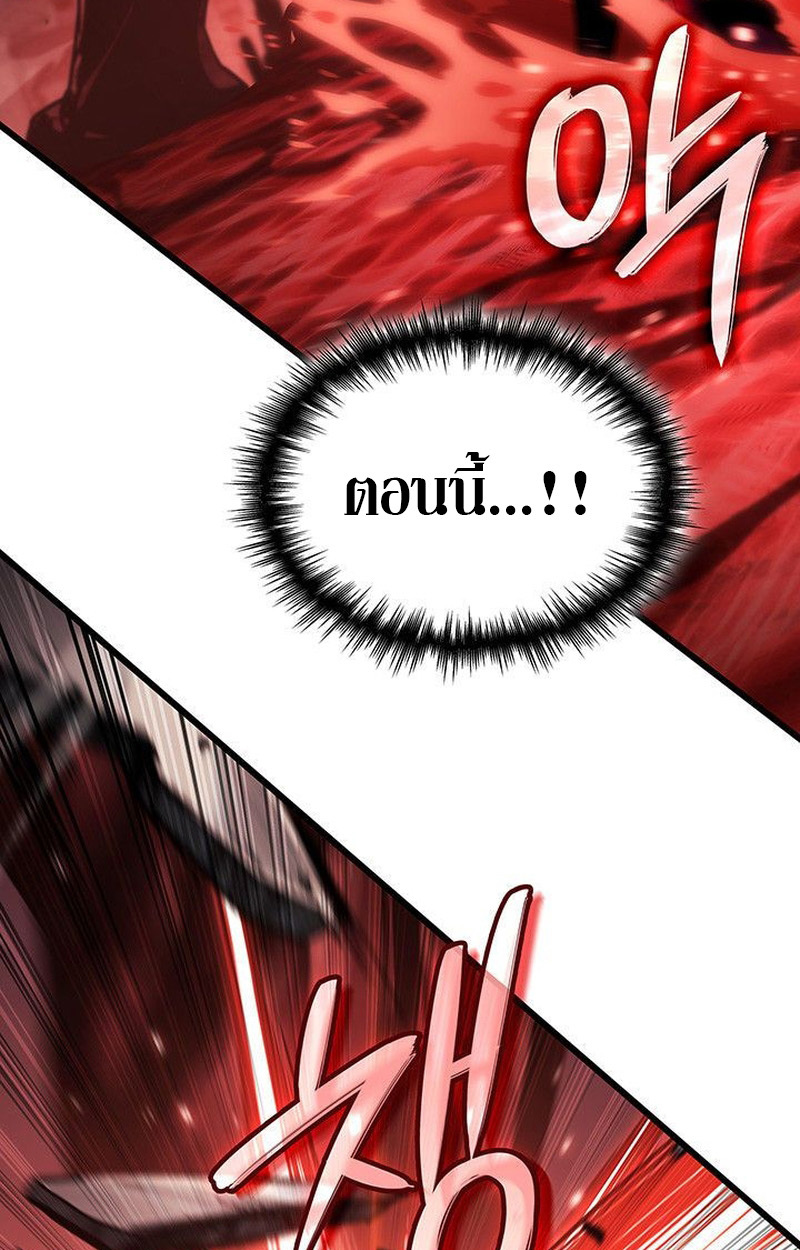 Crimson Reset ชีวิตครั้งที่สองของราชันรัตติกาล หลังจากหลบหนีมาครึ่งปี แวมไพร์ยูจีนก็ถูกสังหารในที่สุด ตอนที่ 20 page 115