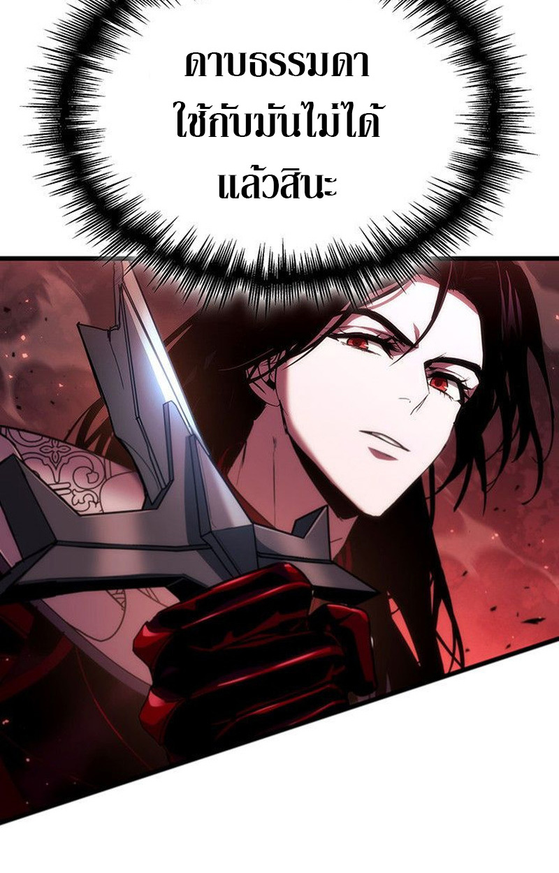 Crimson Reset ชีวิตครั้งที่สองของราชันรัตติกาล หลังจากหลบหนีมาครึ่งปี แวมไพร์ยูจีนก็ถูกสังหารในที่สุด ตอนที่ 20 page 135