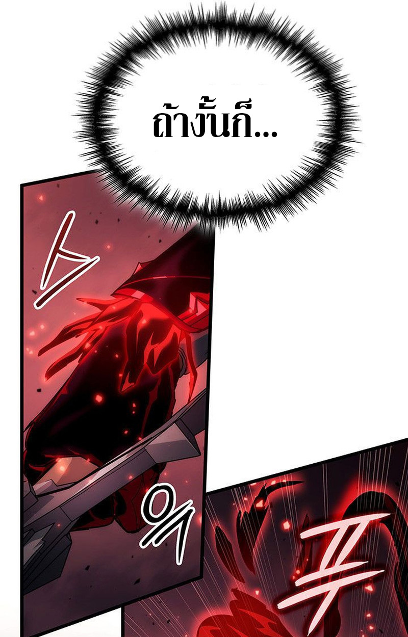 Crimson Reset ชีวิตครั้งที่สองของราชันรัตติกาล หลังจากหลบหนีมาครึ่งปี แวมไพร์ยูจีนก็ถูกสังหารในที่สุด ตอนที่ 20 page 137