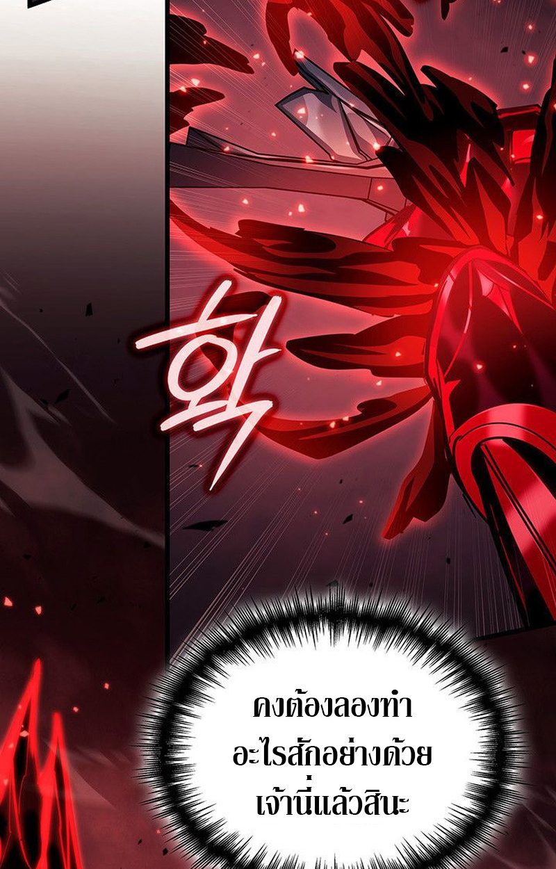 Crimson Reset ชีวิตครั้งที่สองของราชันรัตติกาล หลังจากหลบหนีมาครึ่งปี แวมไพร์ยูจีนก็ถูกสังหารในที่สุด ตอนที่ 20 page 138