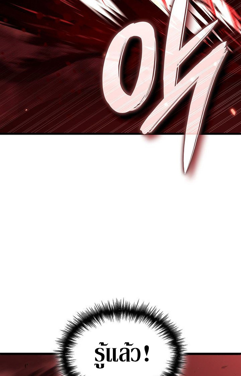 Crimson Reset ชีวิตครั้งที่สองของราชันรัตติกาล หลังจากหลบหนีมาครึ่งปี แวมไพร์ยูจีนก็ถูกสังหารในที่สุด ตอนที่ 20 page 147