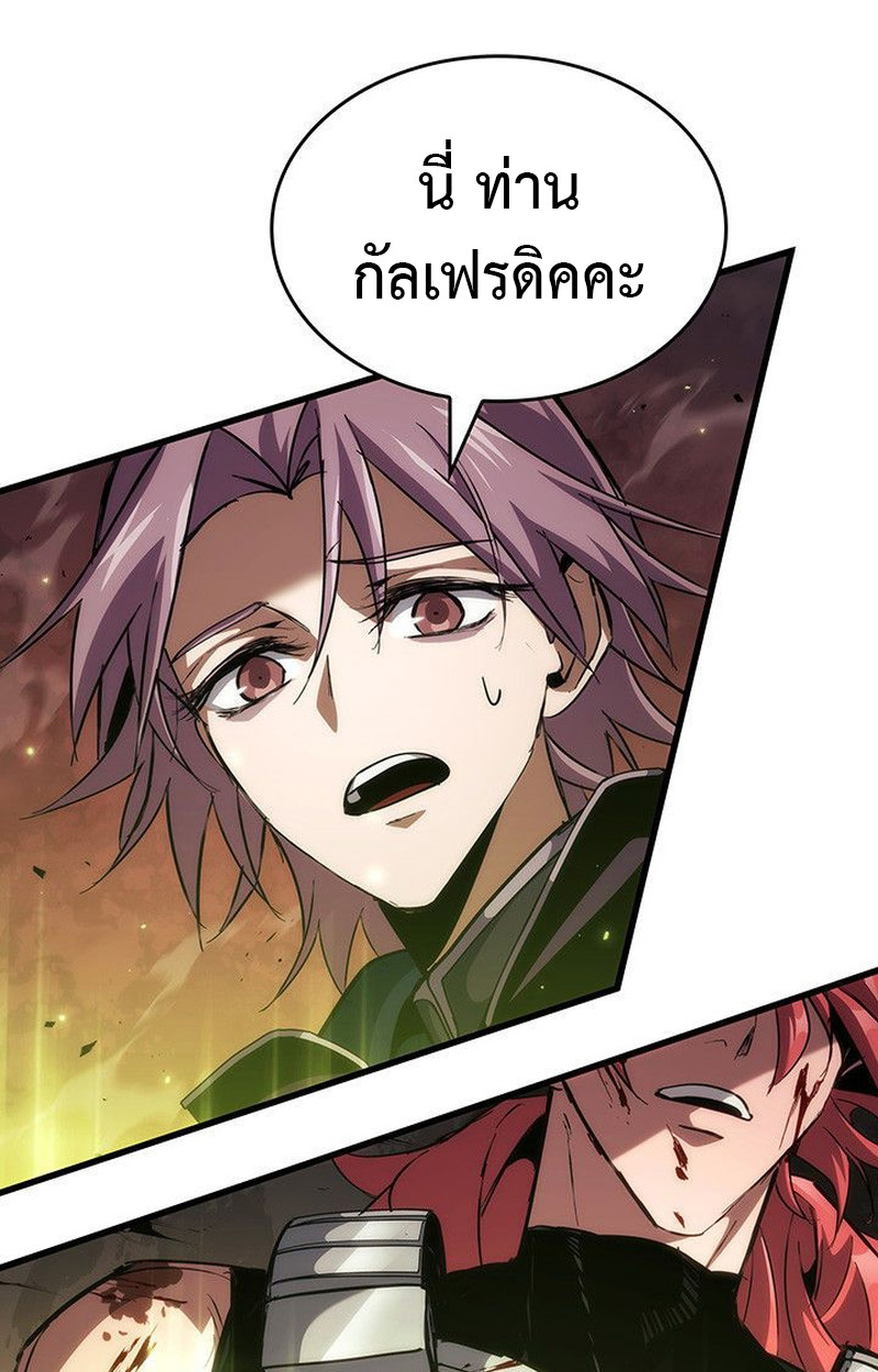 Crimson Reset ชีวิตครั้งที่สองของราชันรัตติกาล หลังจากหลบหนีมาครึ่งปี แวมไพร์ยูจีนก็ถูกสังหารในที่สุด ตอนที่ 20 page 157