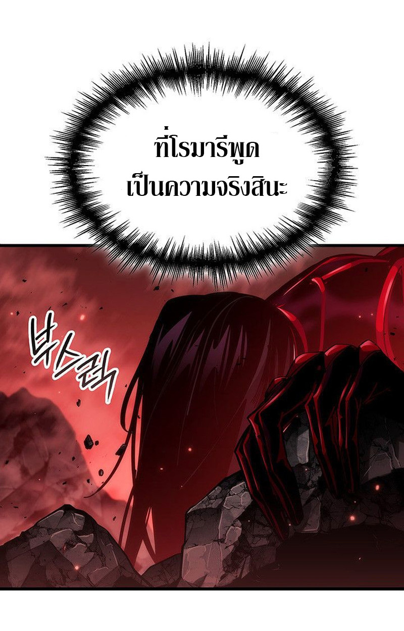 Crimson Reset ชีวิตครั้งที่สองของราชันรัตติกาล หลังจากหลบหนีมาครึ่งปี แวมไพร์ยูจีนก็ถูกสังหารในที่สุด ตอนที่ 20 page 159