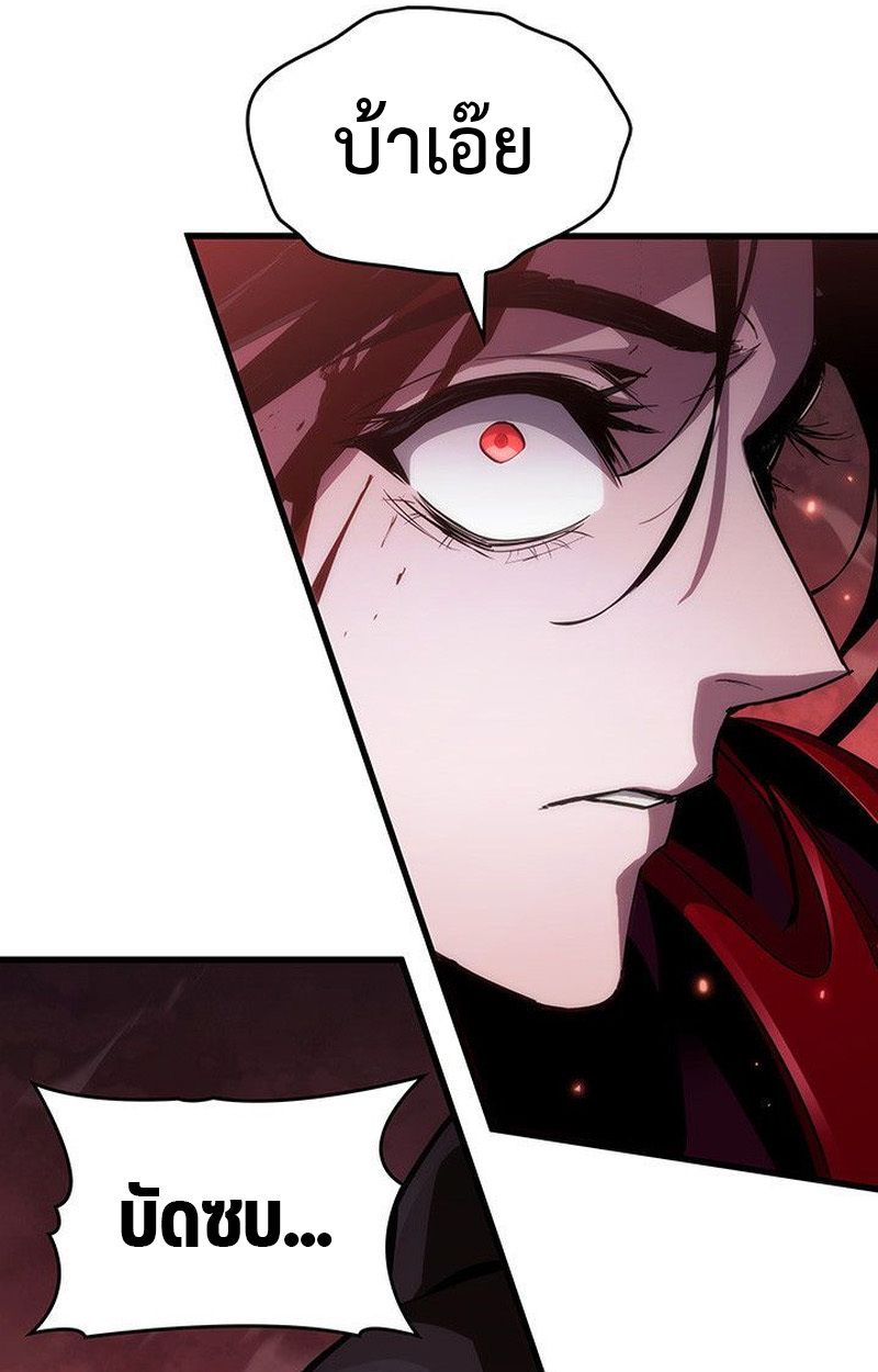 Crimson Reset ชีวิตครั้งที่สองของราชันรัตติกาล หลังจากหลบหนีมาครึ่งปี แวมไพร์ยูจีนก็ถูกสังหารในที่สุด ตอนที่ 20 page 165