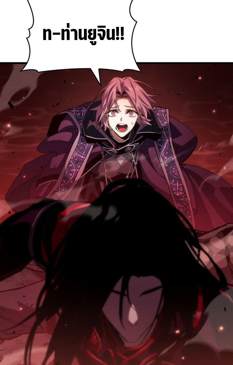 Crimson Reset ชีวิตครั้งที่สองของราชันรัตติกาล หลังจากหลบหนีมาครึ่งปี แวมไพร์ยูจีนก็ถูกสังหารในที่สุด ตอนที่ 20 page 171