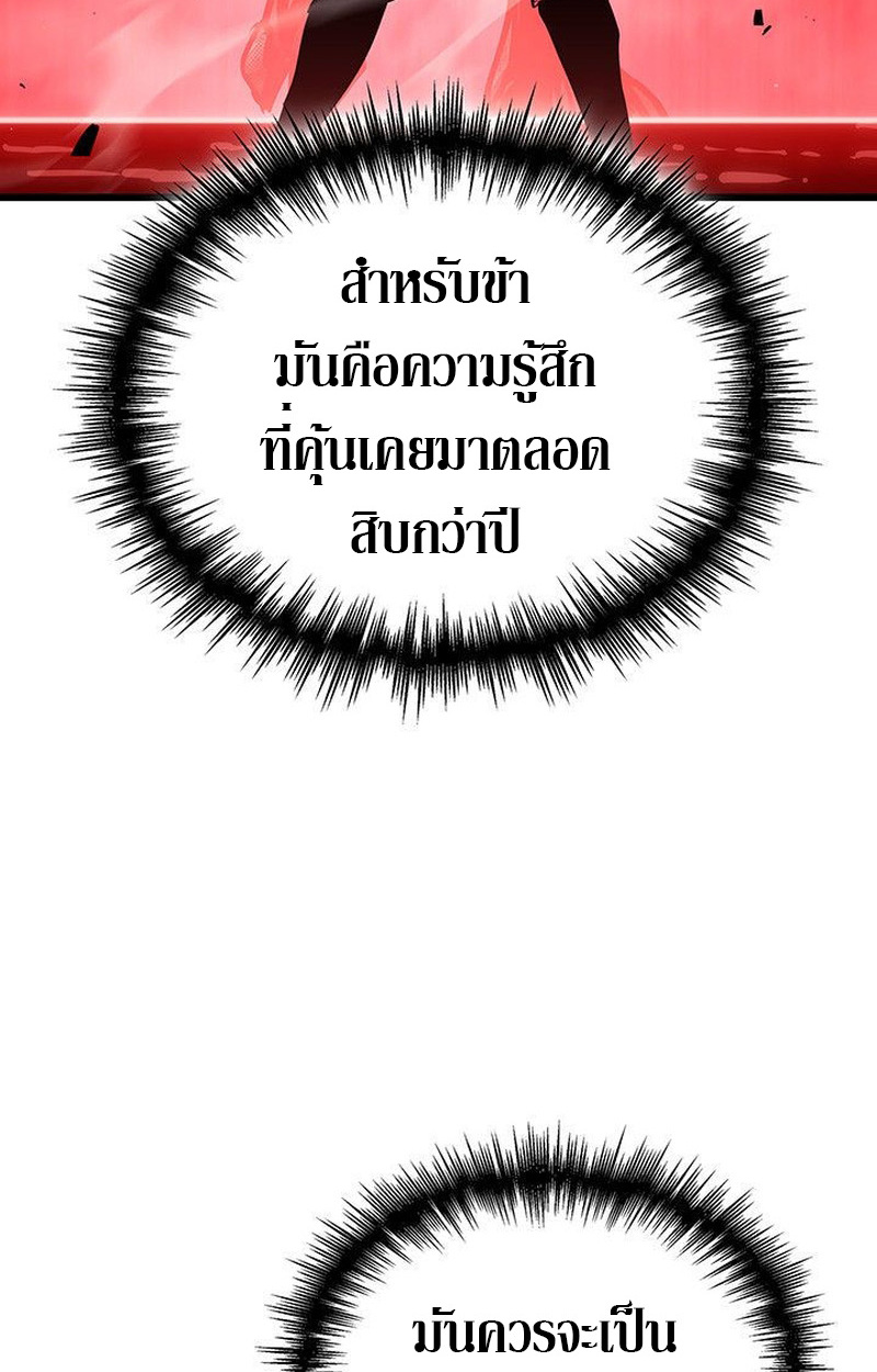 Crimson Reset ชีวิตครั้งที่สองของราชันรัตติกาล หลังจากหลบหนีมาครึ่งปี แวมไพร์ยูจีนก็ถูกสังหารในที่สุด ตอนที่ 20 page 175