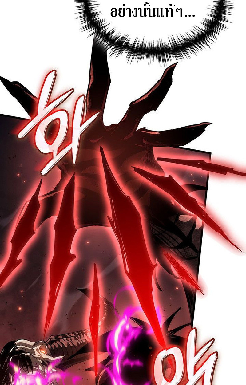 Crimson Reset ชีวิตครั้งที่สองของราชันรัตติกาล หลังจากหลบหนีมาครึ่งปี แวมไพร์ยูจีนก็ถูกสังหารในที่สุด ตอนที่ 20 page 176