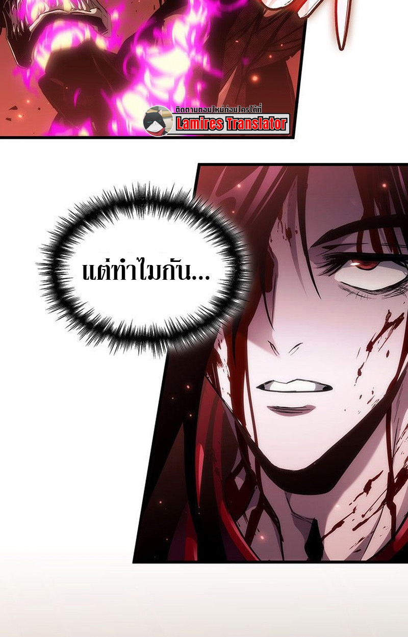 Crimson Reset ชีวิตครั้งที่สองของราชันรัตติกาล หลังจากหลบหนีมาครึ่งปี แวมไพร์ยูจีนก็ถูกสังหารในที่สุด ตอนที่ 20 page 177