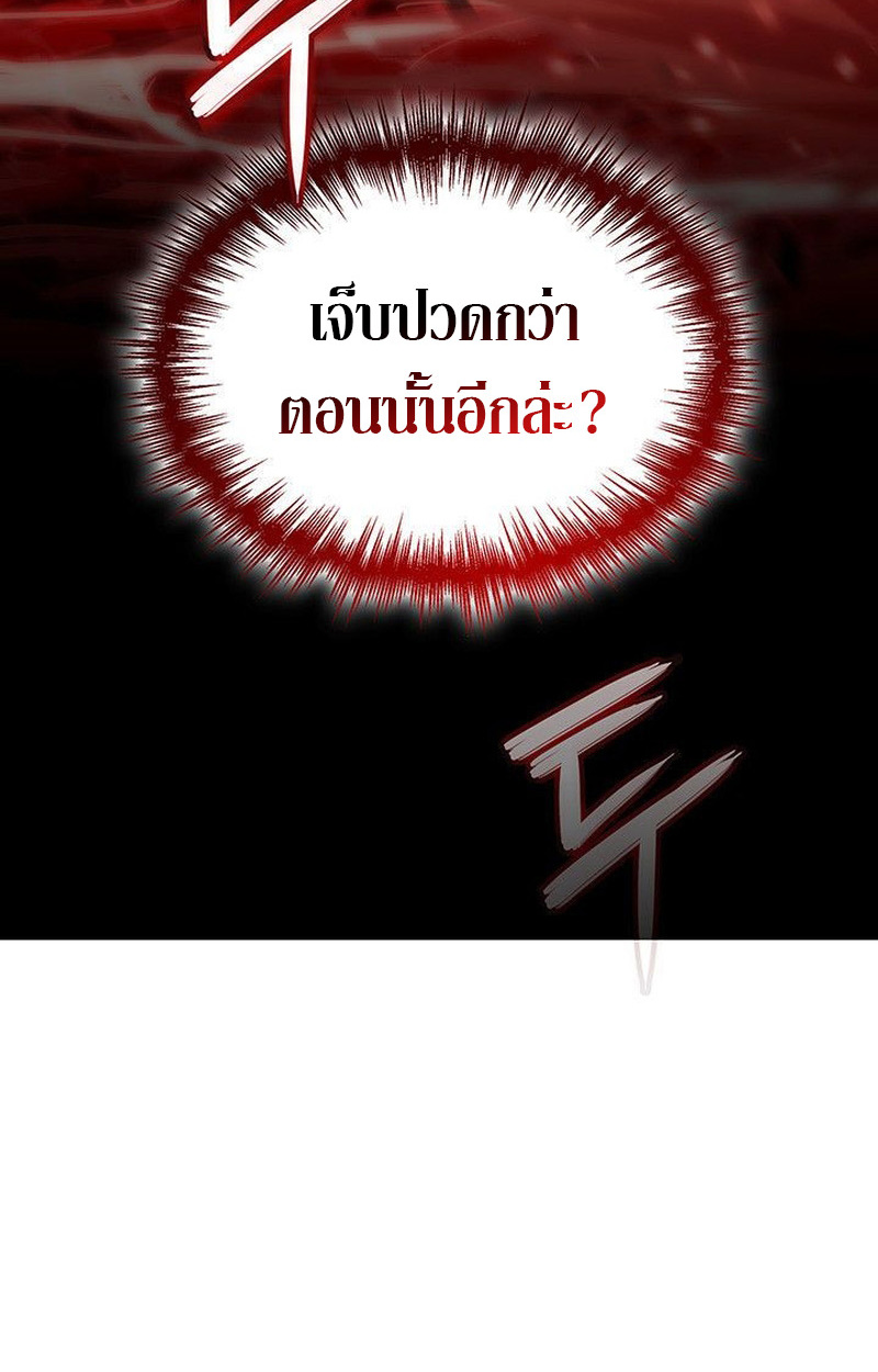 Crimson Reset ชีวิตครั้งที่สองของราชันรัตติกาล หลังจากหลบหนีมาครึ่งปี แวมไพร์ยูจีนก็ถูกสังหารในที่สุด ตอนที่ 20 page 180