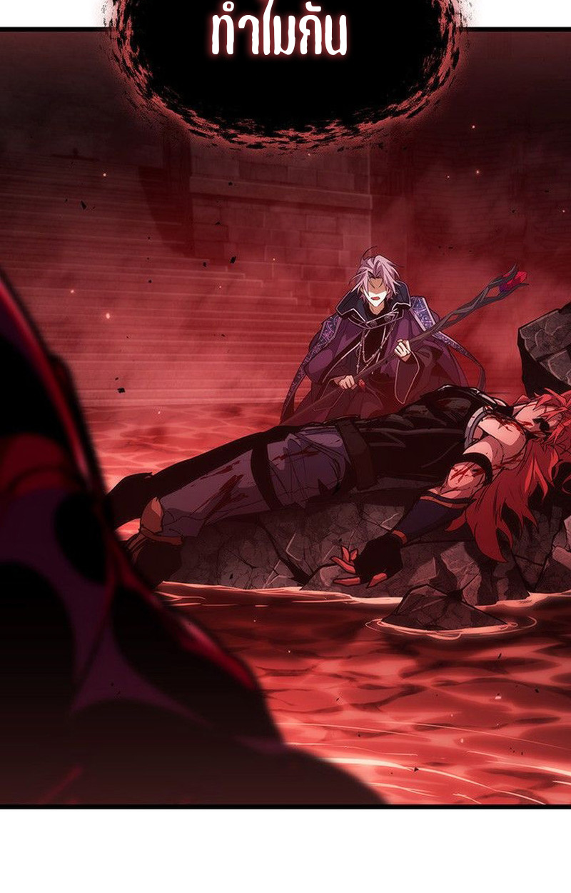 Crimson Reset ชีวิตครั้งที่สองของราชันรัตติกาล หลังจากหลบหนีมาครึ่งปี แวมไพร์ยูจีนก็ถูกสังหารในที่สุด ตอนที่ 20 page 184