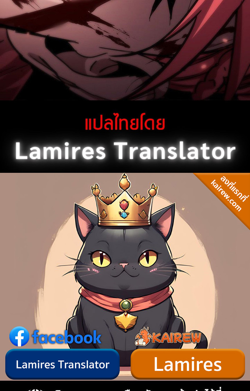 Crimson Reset ชีวิตครั้งที่สองของราชันรัตติกาล หลังจากหลบหนีมาครึ่งปี แวมไพร์ยูจีนก็ถูกสังหารในที่สุด ตอนที่ 20 page 188