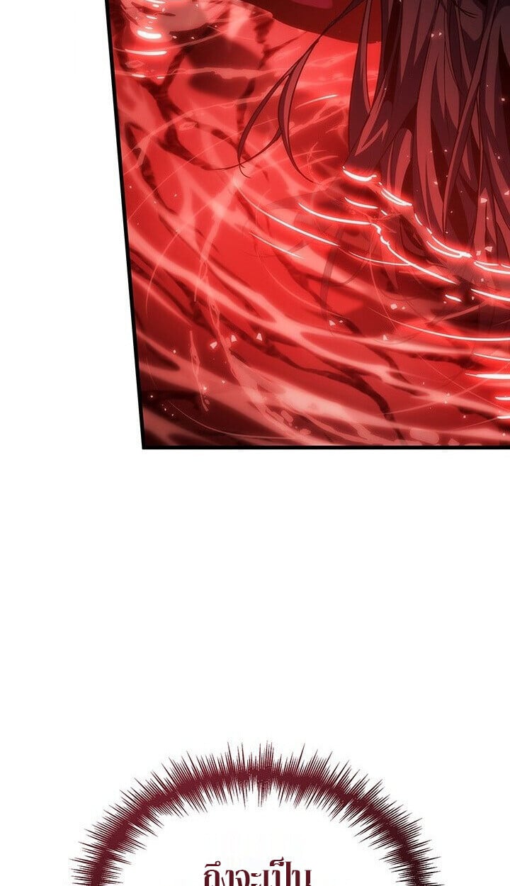 Crimson Reset ชีวิตครั้งที่สองของราชันรัตติกาล หลังจากหลบหนีมาครึ่งปี แวมไพร์ยูจีนก็ถูกสังหารในที่สุด ตอนที่ 21 page 3