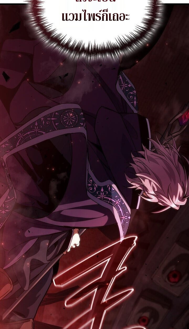 Crimson Reset ชีวิตครั้งที่สองของราชันรัตติกาล หลังจากหลบหนีมาครึ่งปี แวมไพร์ยูจีนก็ถูกสังหารในที่สุด ตอนที่ 21 page 4