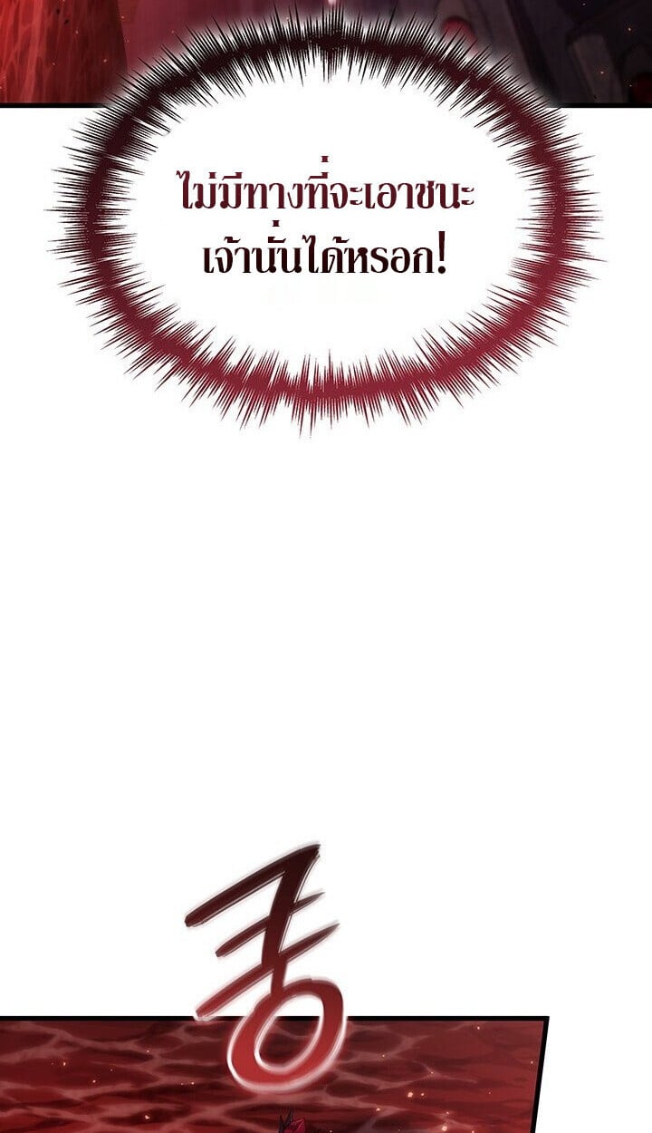 Crimson Reset ชีวิตครั้งที่สองของราชันรัตติกาล หลังจากหลบหนีมาครึ่งปี แวมไพร์ยูจีนก็ถูกสังหารในที่สุด ตอนที่ 21 page 6