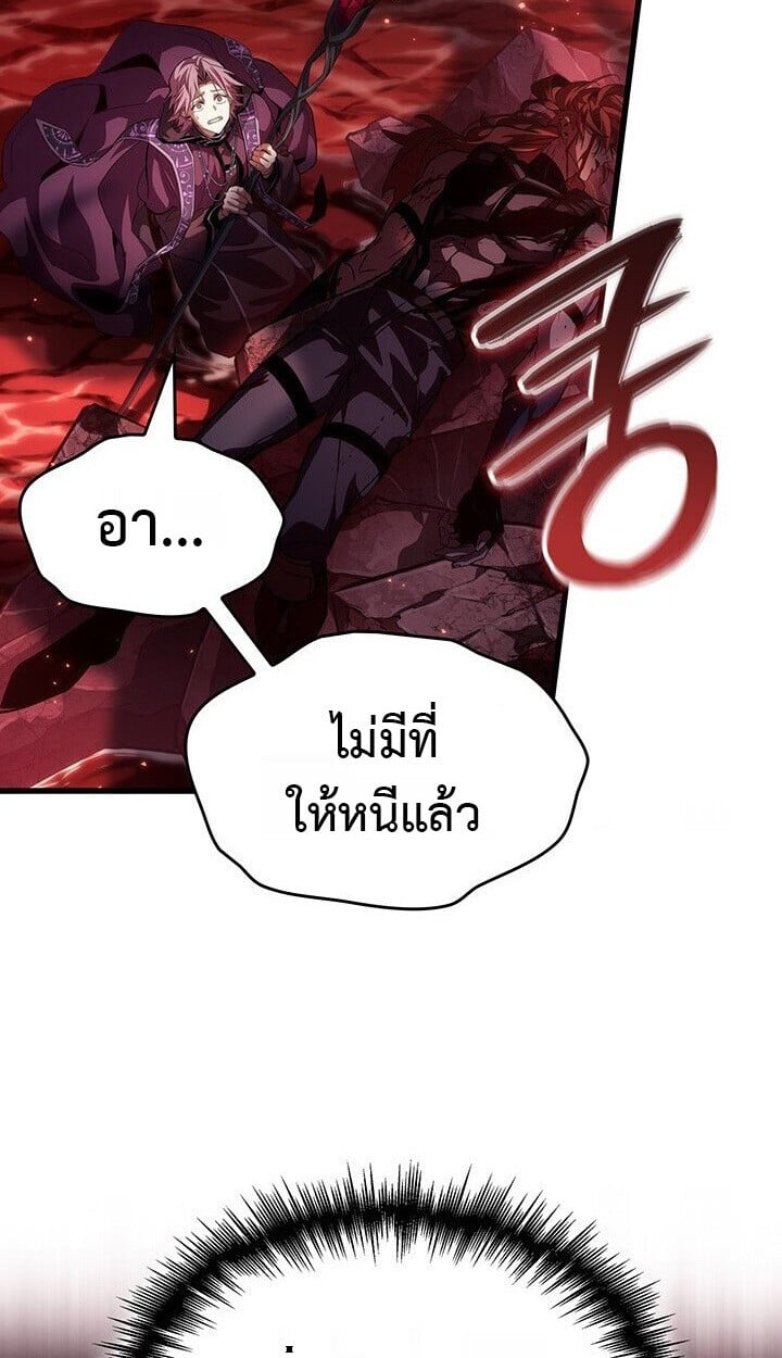Crimson Reset ชีวิตครั้งที่สองของราชันรัตติกาล หลังจากหลบหนีมาครึ่งปี แวมไพร์ยูจีนก็ถูกสังหารในที่สุด ตอนที่ 21 page 7