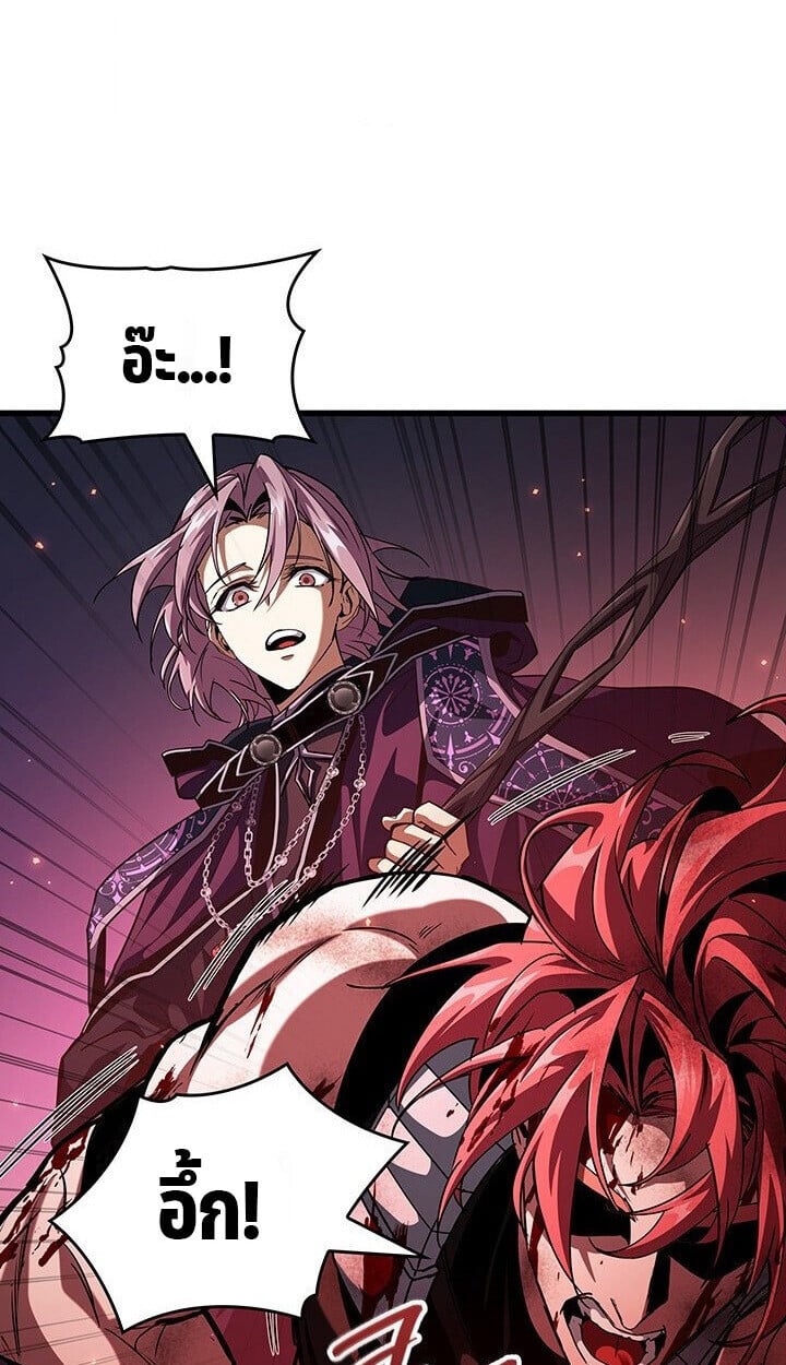 Crimson Reset ชีวิตครั้งที่สองของราชันรัตติกาล หลังจากหลบหนีมาครึ่งปี แวมไพร์ยูจีนก็ถูกสังหารในที่สุด ตอนที่ 21 page 12