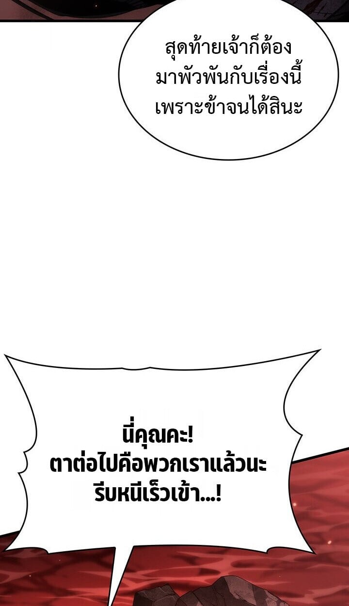 Crimson Reset ชีวิตครั้งที่สองของราชันรัตติกาล หลังจากหลบหนีมาครึ่งปี แวมไพร์ยูจีนก็ถูกสังหารในที่สุด ตอนที่ 21 page 14