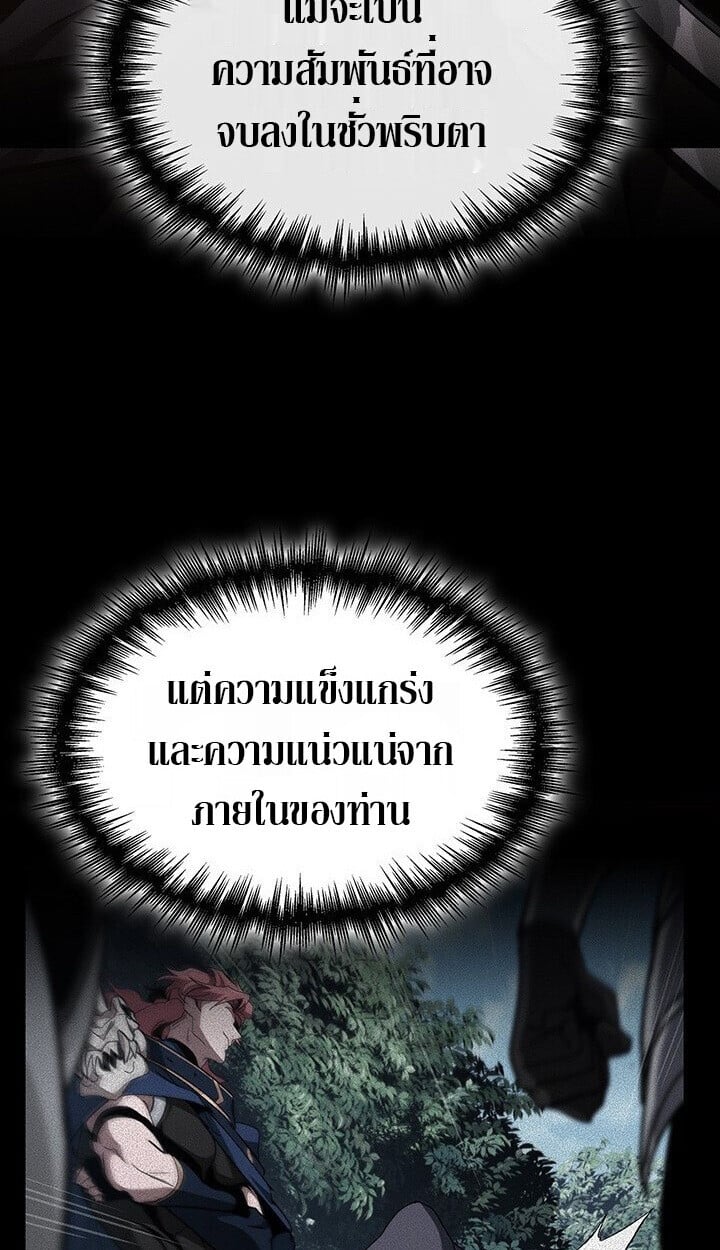 Crimson Reset ชีวิตครั้งที่สองของราชันรัตติกาล หลังจากหลบหนีมาครึ่งปี แวมไพร์ยูจีนก็ถูกสังหารในที่สุด ตอนที่ 21 page 20