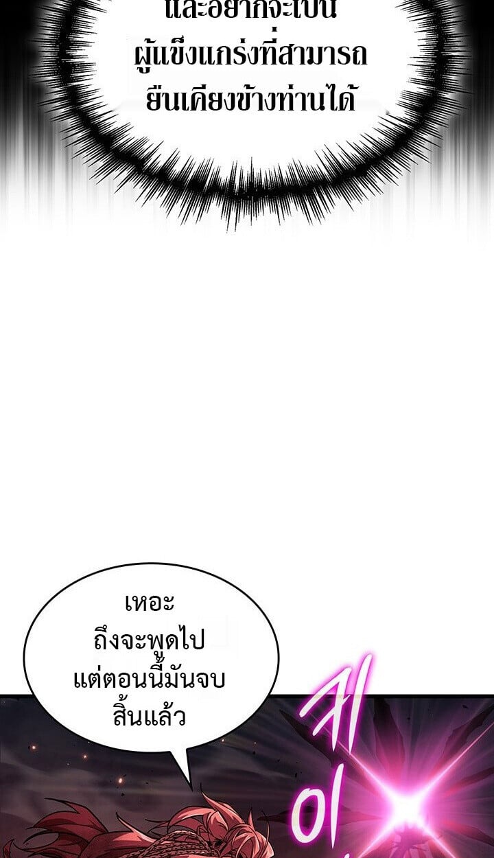 Crimson Reset ชีวิตครั้งที่สองของราชันรัตติกาล หลังจากหลบหนีมาครึ่งปี แวมไพร์ยูจีนก็ถูกสังหารในที่สุด ตอนที่ 21 page 23