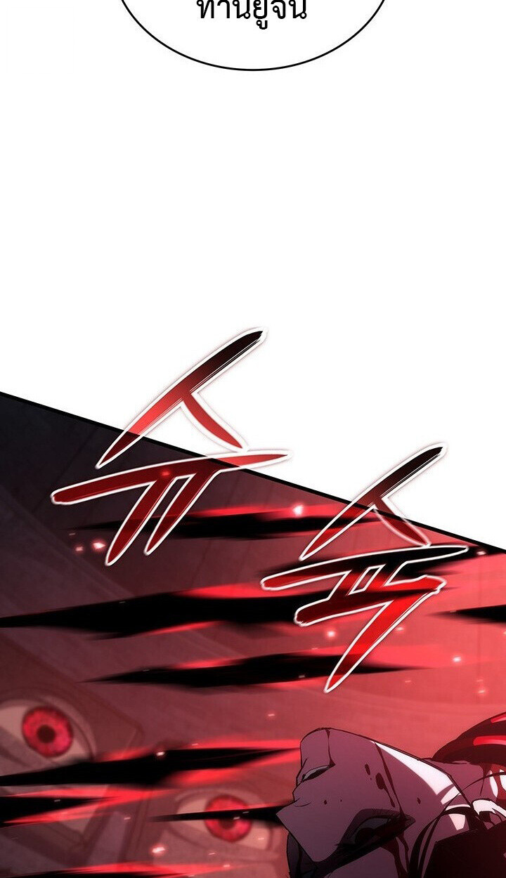 Crimson Reset ชีวิตครั้งที่สองของราชันรัตติกาล หลังจากหลบหนีมาครึ่งปี แวมไพร์ยูจีนก็ถูกสังหารในที่สุด ตอนที่ 21 page 27